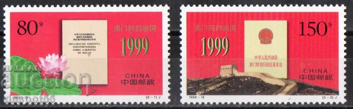 1999. China. The Return of Macau to China