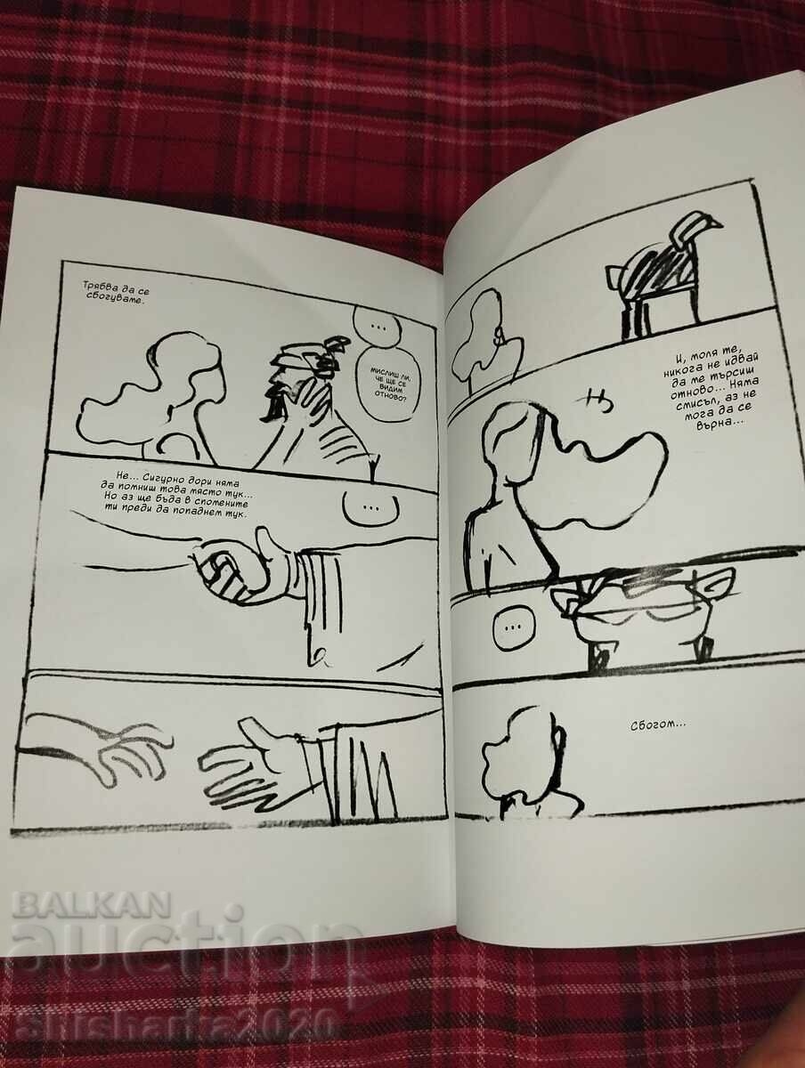 Insomnium - Τεύχος 10 - 6 Insomnium - Τεύχος 10 - 6