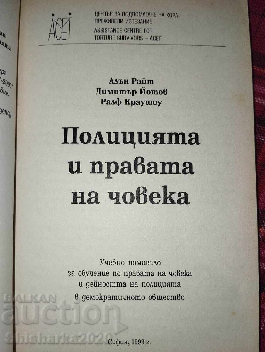 Η Αστυνομία και τα Ανθρώπινα Δικαιώματα με τιμή 10.00 BGN | € 5.11 Η Αστυνομία και τα Ανθρώπινα Δικαιώματα με τιμή 10.00 BGN | € 5.11