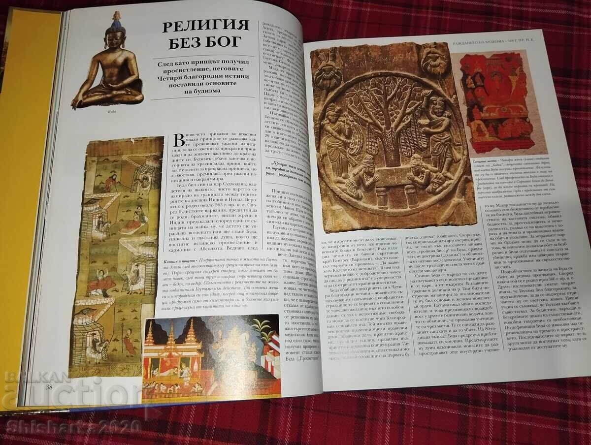 Ce, când, unde și cum - 5