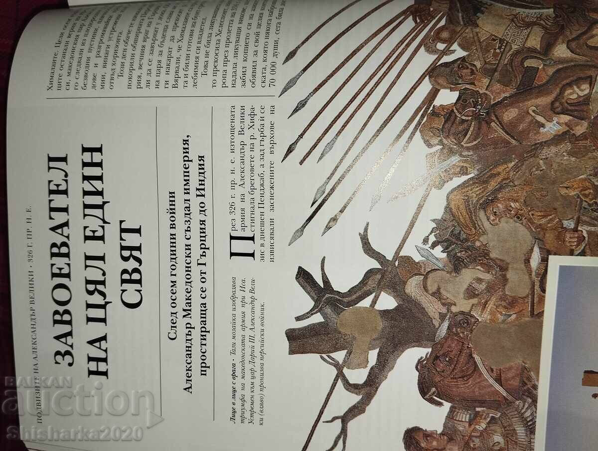 Ce, când, unde și cum - 6