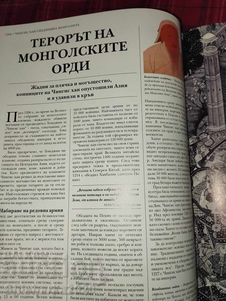 Ce, când, unde și cum - 7