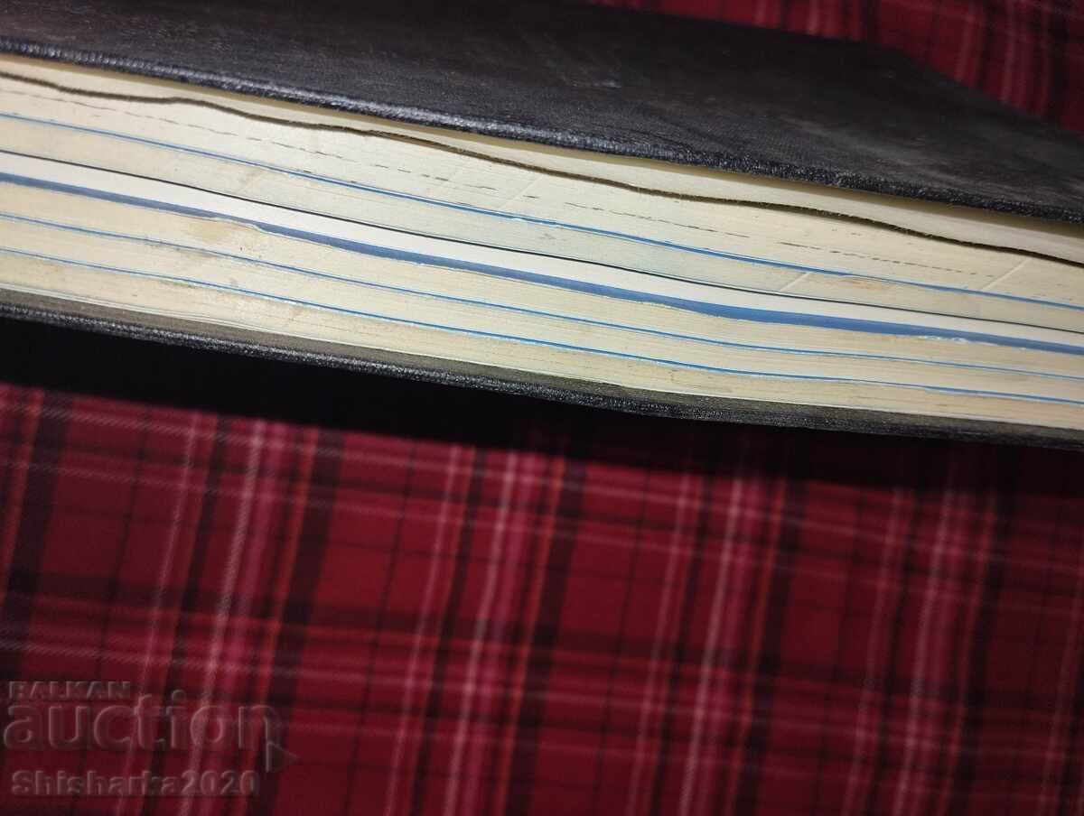 Συναρμολογημένο οπλισμένο σκυρόδεμα 1985 τεύχος 1-6 με τιμή 20.00 BGN | € 10.23