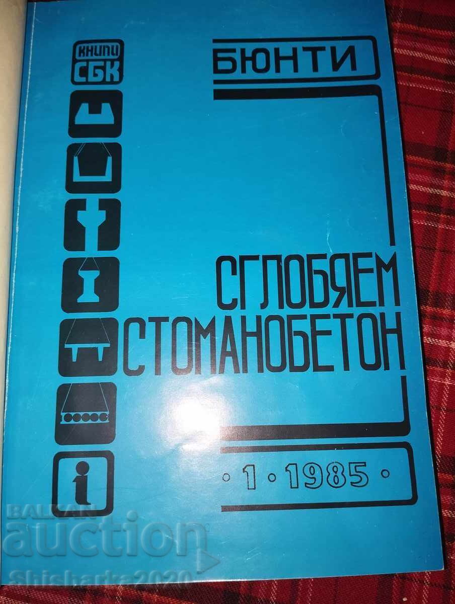 Δημοπρασία Συναρμολογημένο οπλισμένο σκυρόδεμα 1985 τεύχος 1-6
