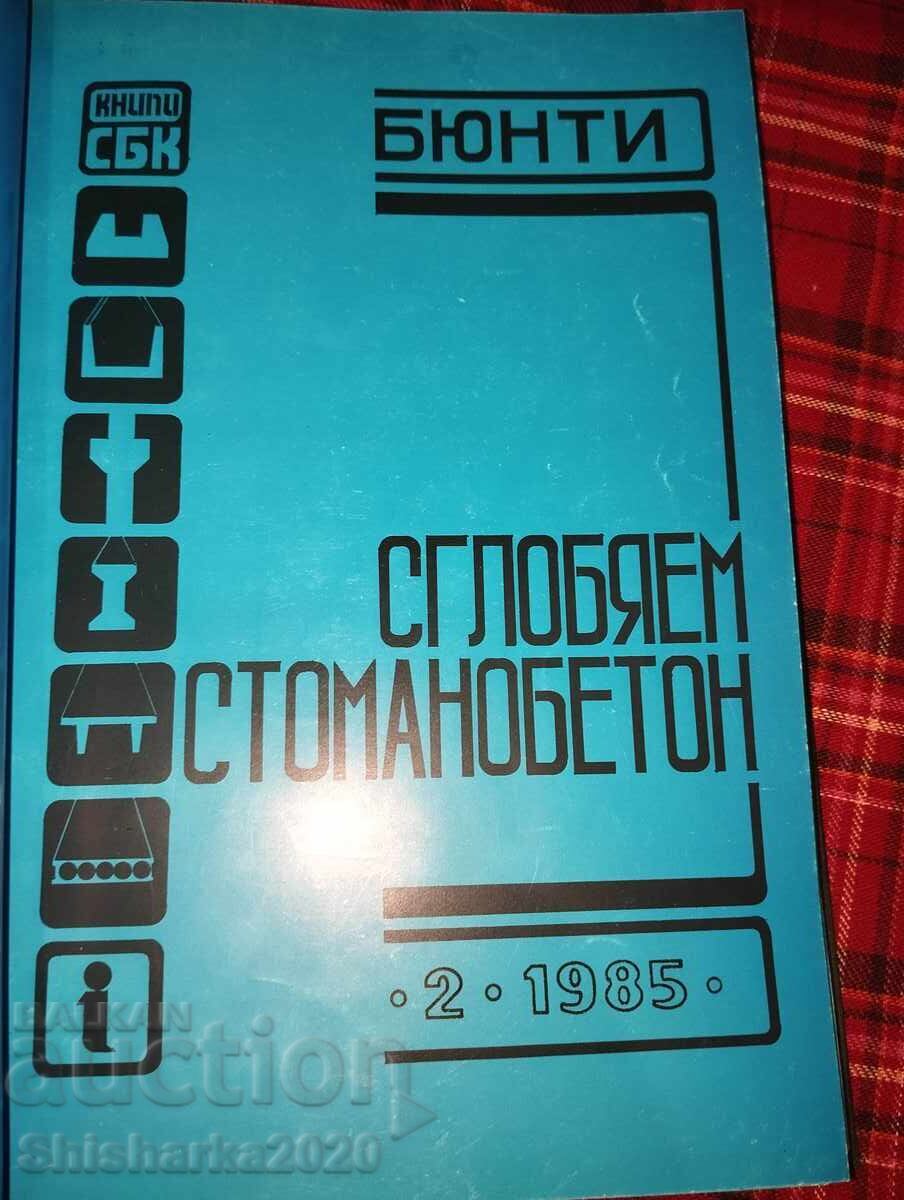 Παράδοση Συναρμολογημένο οπλισμένο σκυρόδεμα 1985 τεύχος 1-6