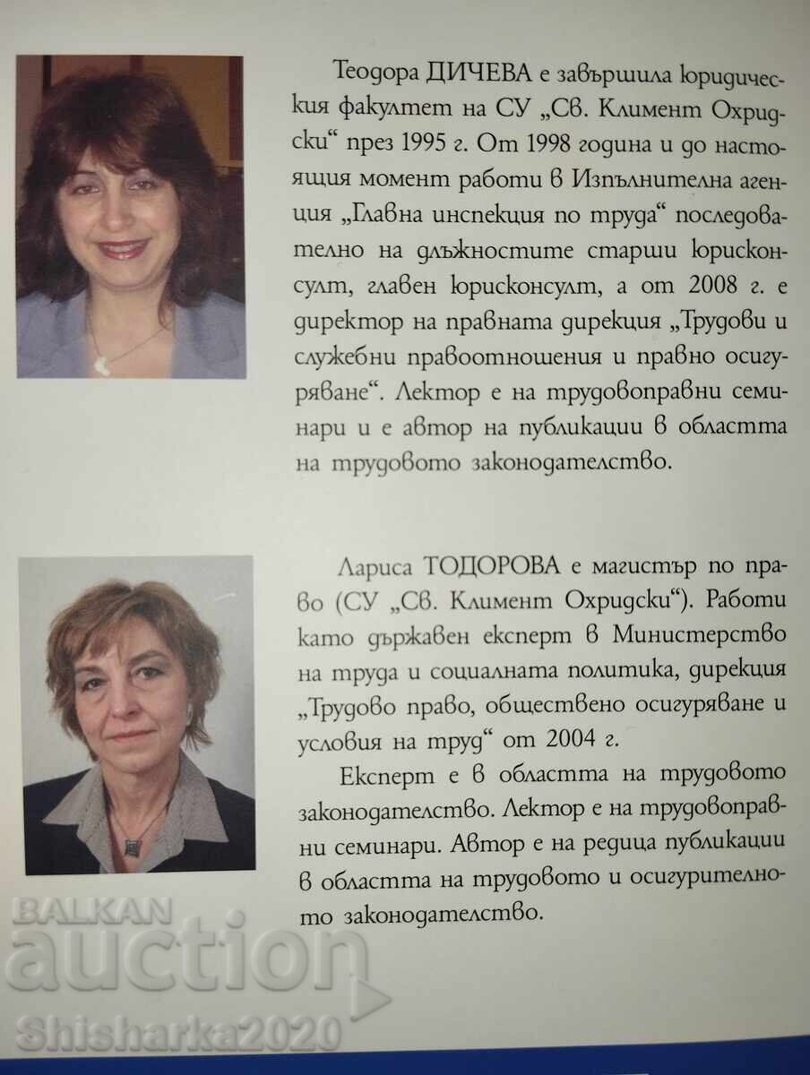 ЛОТ!  Наръчник  -  Защита от санкции и д-р. - 5