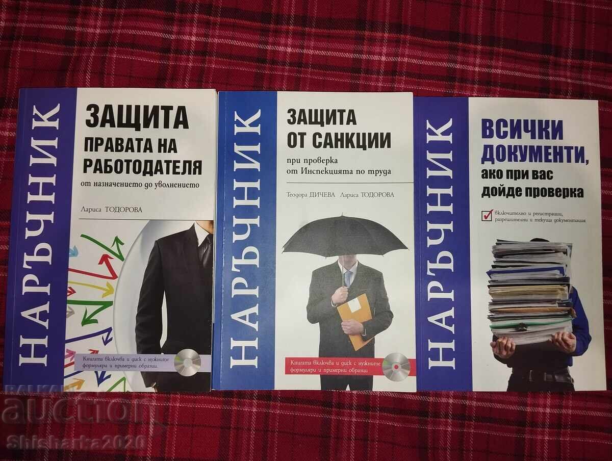 ЛОТ!  Наръчник  -  Защита от санкции и д-р.