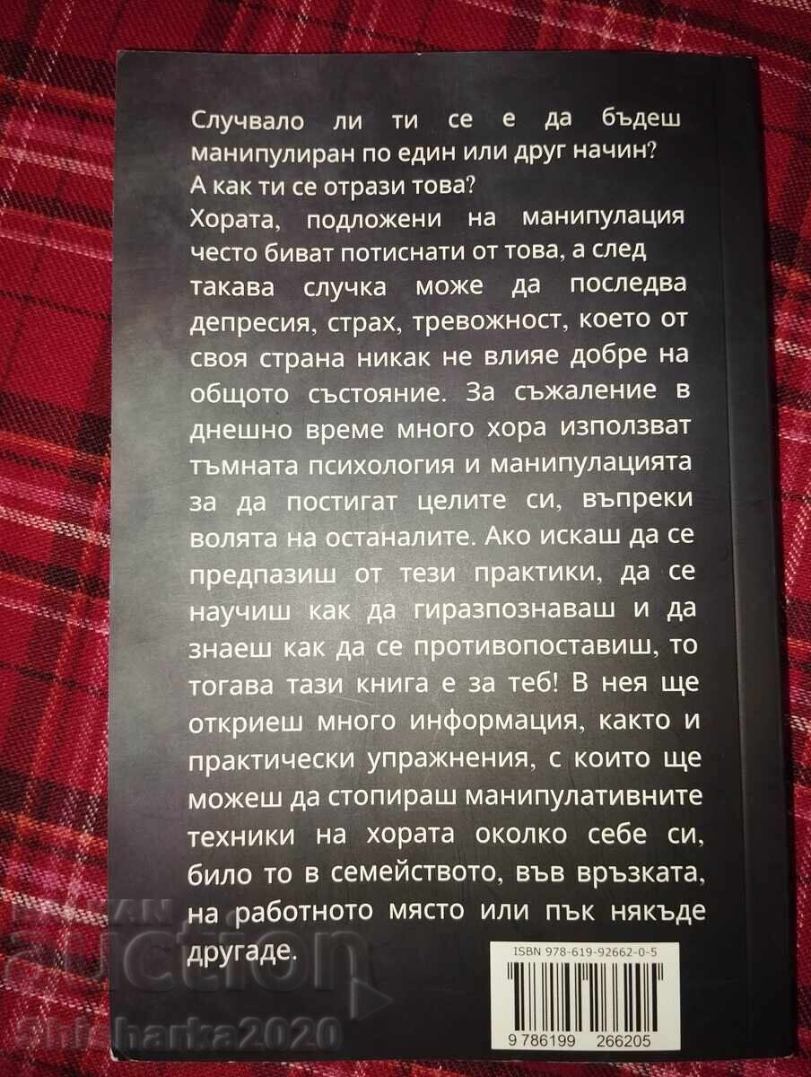 Psihologie întunecată și manipulare cu preț 50.00 BGN | € 25.56 Psihologie întunecată și manipulare cu preț 50.00 BGN | € 25.56