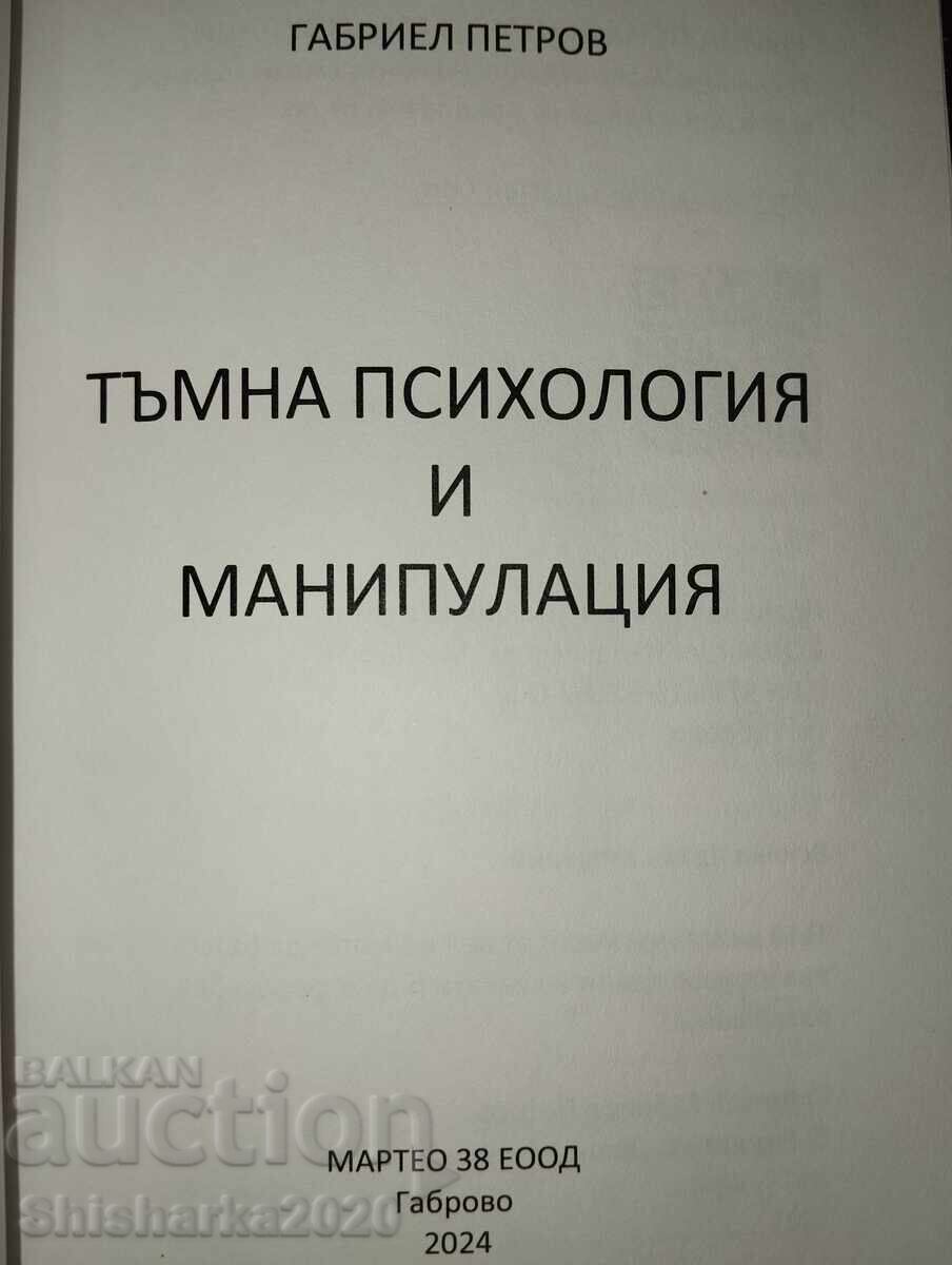 Licitație Psihologie întunecată și manipulare Licitație Psihologie întunecată și manipulare