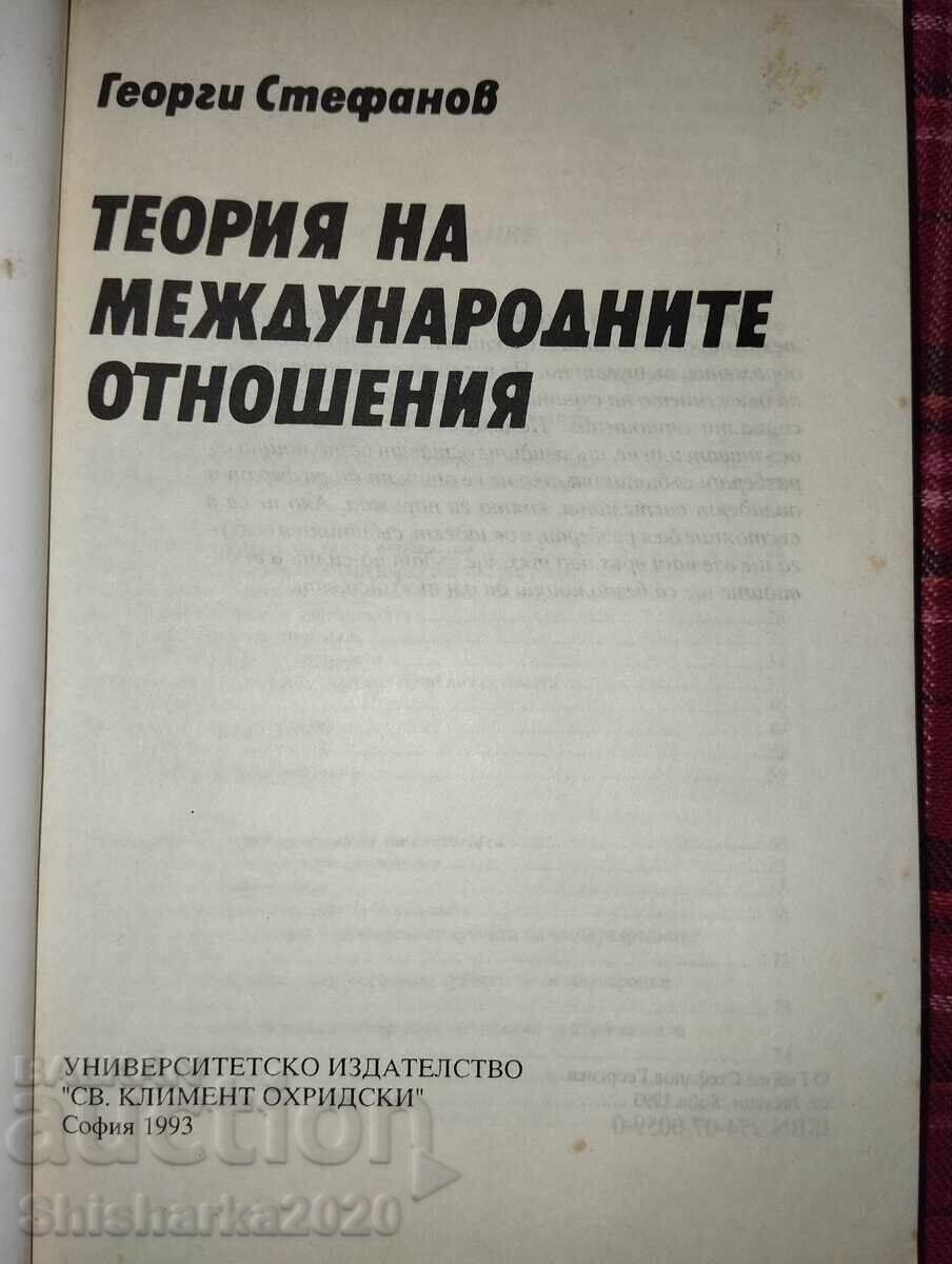 Theory of International Relations with price 35.00 BGN | € 17.90