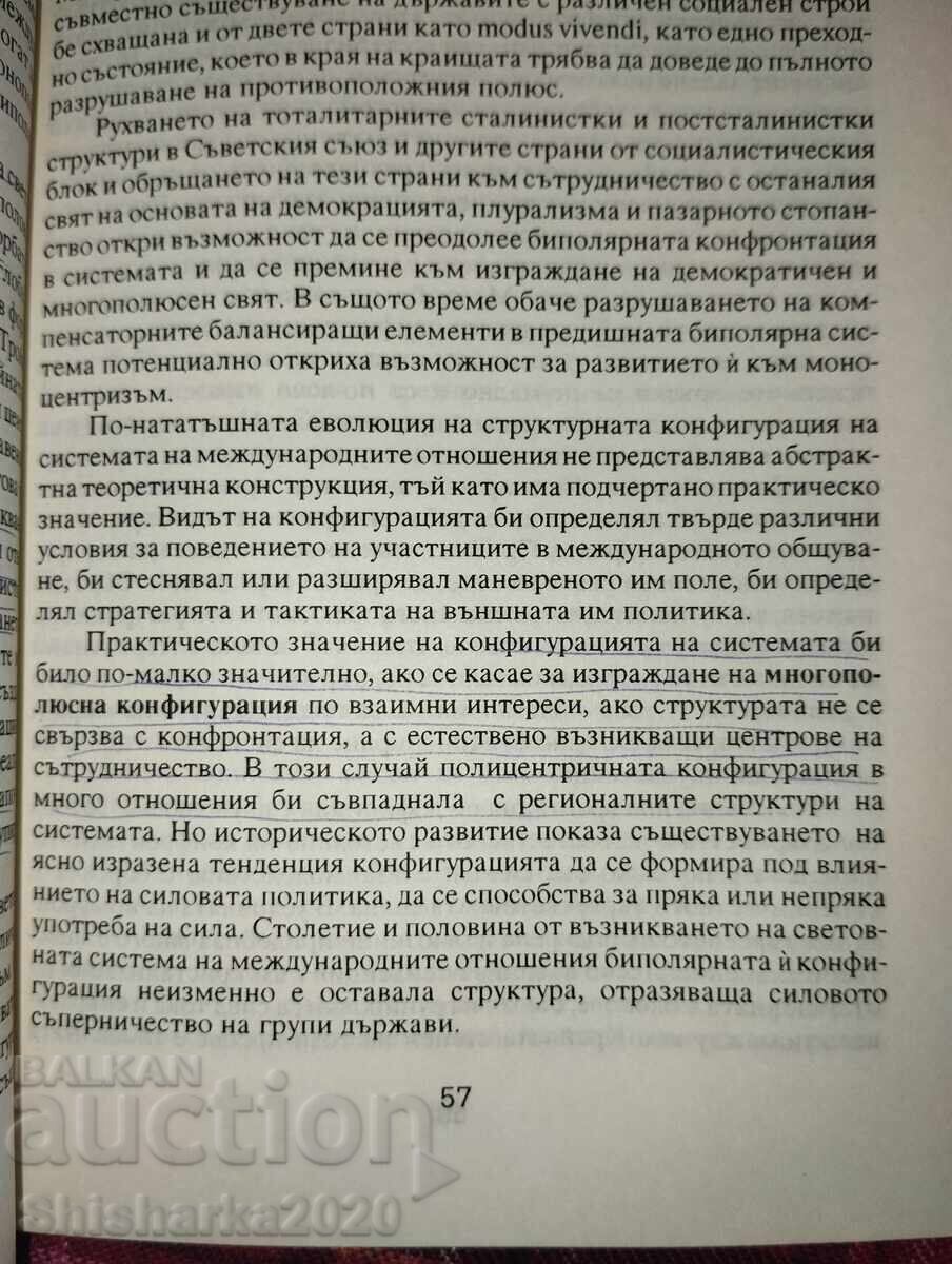 Auction  Theory of International Relations