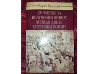 Спомени за културния живот между двете световни войни