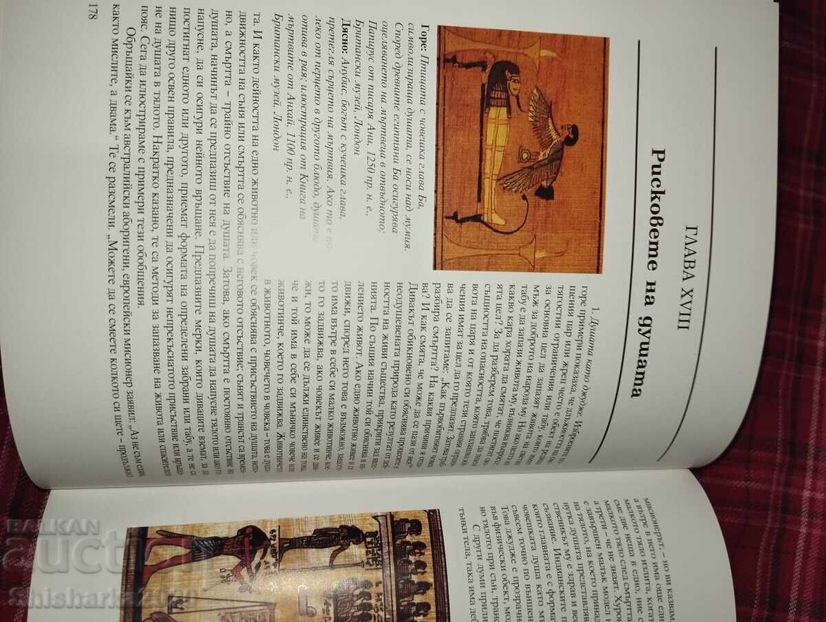 Η Χρυσή Ατράκτος Τζέιμς Τζ. Φρέιζερ Μέρος 1 - 6 Η Χρυσή Ατράκτος Τζέιμς Τζ. Φρέιζερ Μέρος 1 - 6