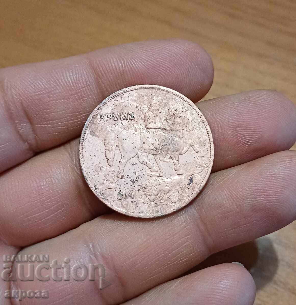 10 BGN 1930 with price 1.80 BGN | € 0.92