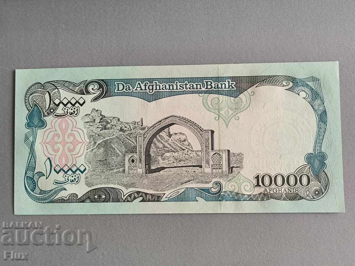 Банкнота - Афганистан - 10 000 афгана UNC | 1993г. с цена 5.00 лв. | € 2.56