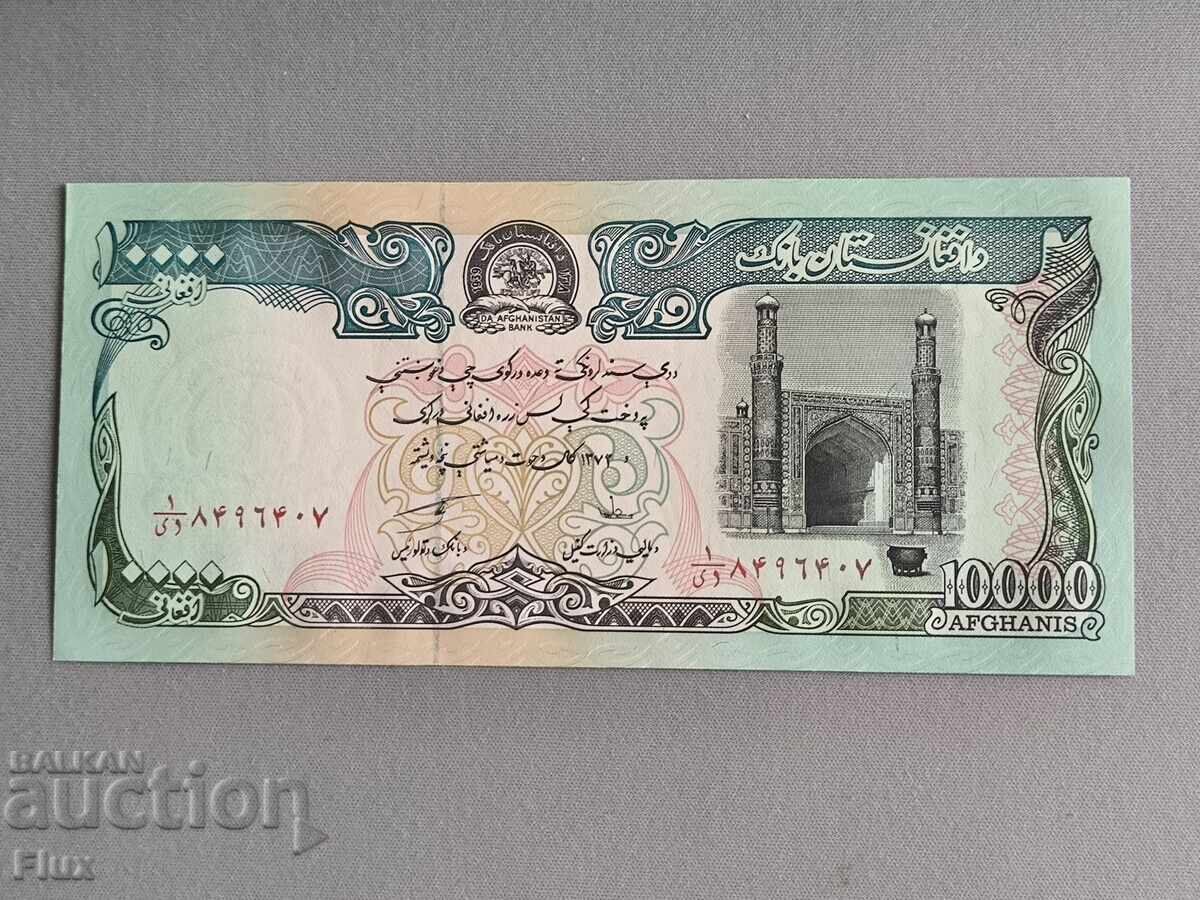 Банкнота - Афганистан - 10 000 афгана UNC | 1993г.