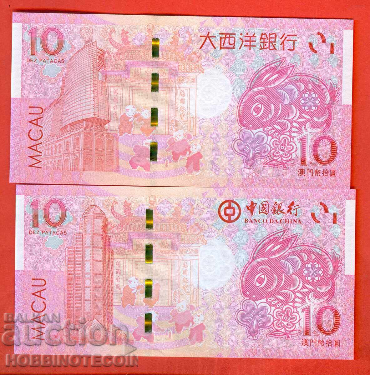MAKAΟ MACAO 2 x 10 Πατάκα Έτος ΛΑΓΟΥ 2023 ΝΕΟ UNC με τιμή 19.99 BGN | € 10.22 MAKAΟ MACAO 2 x 10 Πατάκα Έτος ΛΑΓΟΥ 2023 ΝΕΟ UNC με τιμή 19.99 BGN | € 10.22