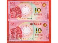 МАКАО MACAO 2 х 10 Патака Година ЗАЕКА issue 2023 НОВА UNC