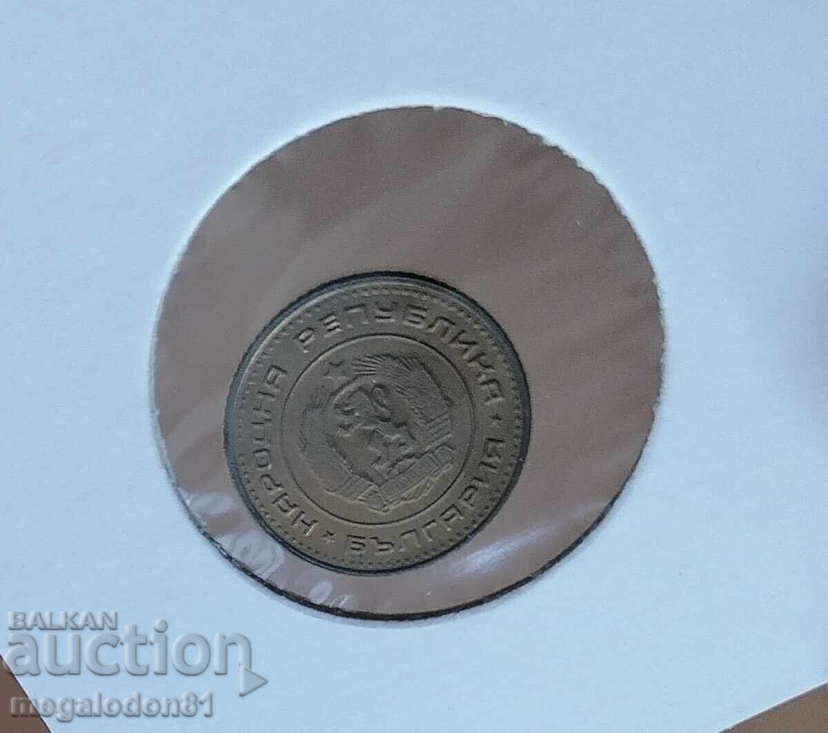 Bulgaria - 1 cent 1970 cu preț 32.00 BGN | € 16.36 Bulgaria - 1 cent 1970 cu preț 32.00 BGN | € 16.36