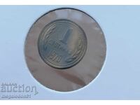 Bulgaria - 1 cent 1970