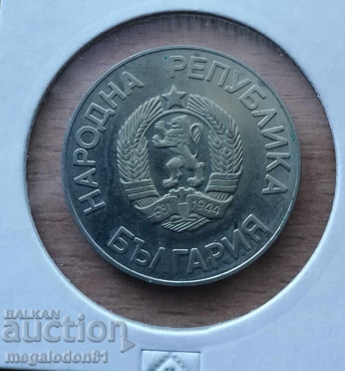 Βουλγαρία - 2 λέβα 1986, Παγκόσμιο Κύπελλο Ποδοσφαίρου με τιμή 8.00 BGN | € 4.09