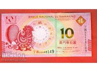 Macau Macao 10 Patacas Year of the Rooster issue 2017 NEW UNC 1