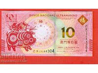 ΜΑΚΑΟ MACAO 10 Πατάκα Έτος ΧΟΙΡΟΣ έκδοση 2019 ΝΕΟ UNC 1