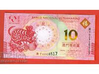 МАКАО MACAO 10 Патака Година МИШКАТА issue 2020 НОВА UNC 1