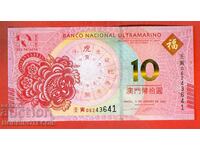 MACAO MACAO 10 Pataka Year TIGER τεύχος 2022 NEW UNC 1