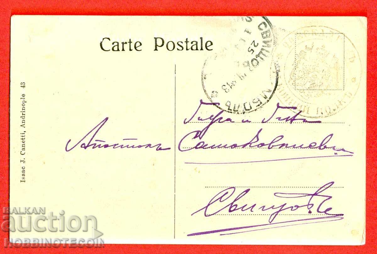 ΒΟΥΛΓΑΡΙΑ ΚΑΤΟΧΗ 20 ΜΟΙΡΑ 4 ΣΥΝΤΑΓΜΑ ΙΠΠΙΚΟΥ ΑΔΡΙΑΝΟΥΠΟΛΗ 1913 με τιμή 95.83 BGN | € 49.00