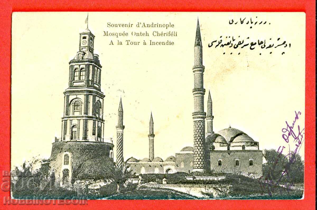 ΒΟΥΛΓΑΡΙΑ ΚΑΤΟΧΗ 20 ΜΟΙΡΑ 4 ΣΥΝΤΑΓΜΑ ΙΠΠΙΚΟΥ ΑΔΡΙΑΝΟΥΠΟΛΗ 1913