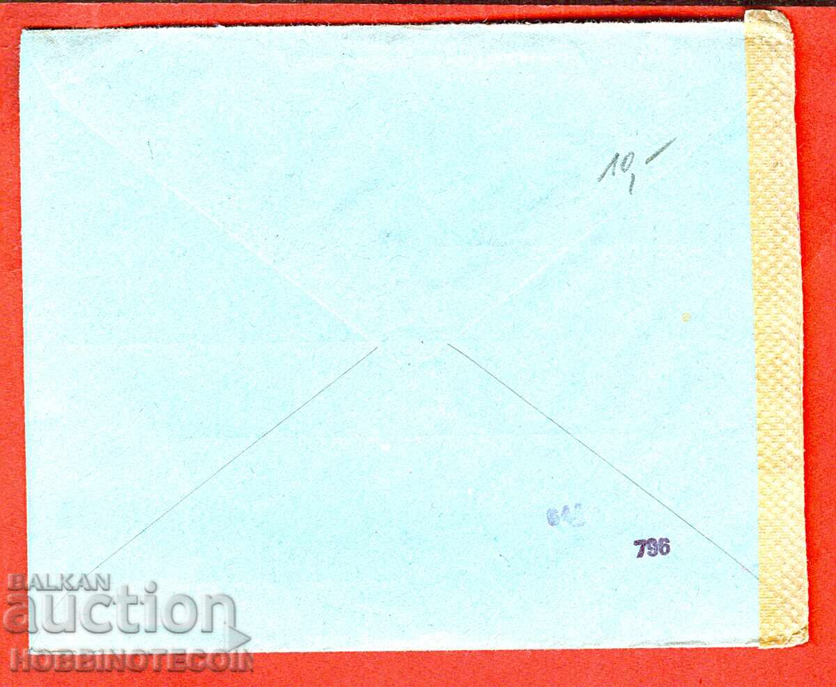 BULGARIA PLIC DE CĂLĂTORIE FIRMĂ RUSE - GERMANIA - 1942 CENZURĂ cu preț 14.99 BGN | € 7.66