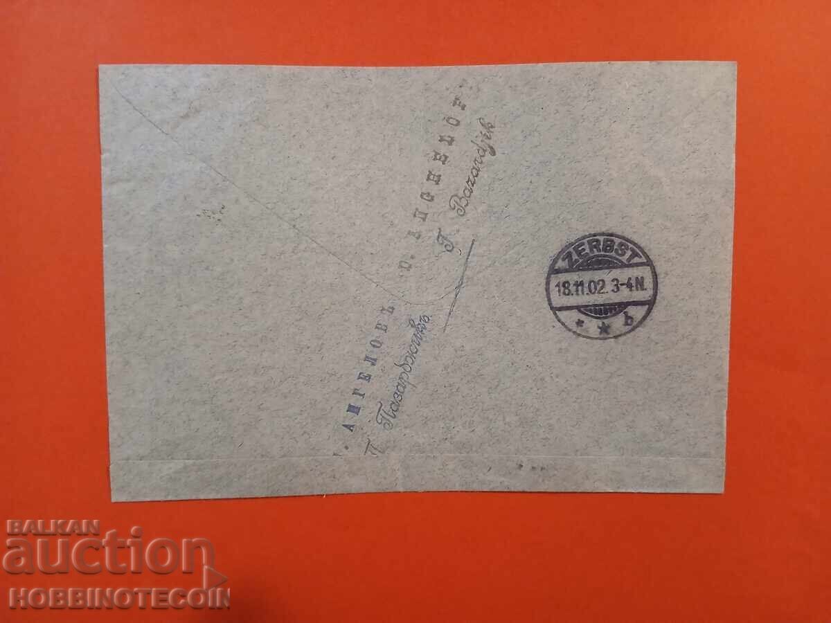 БЪЛГАРИЯ ПЪТУВАЛ ПЛИК ФЕРДИНАНД 25 ПАЗАРДЖИК ГЕРМАНИЯ с цена 19.54 лв. | € 9.99