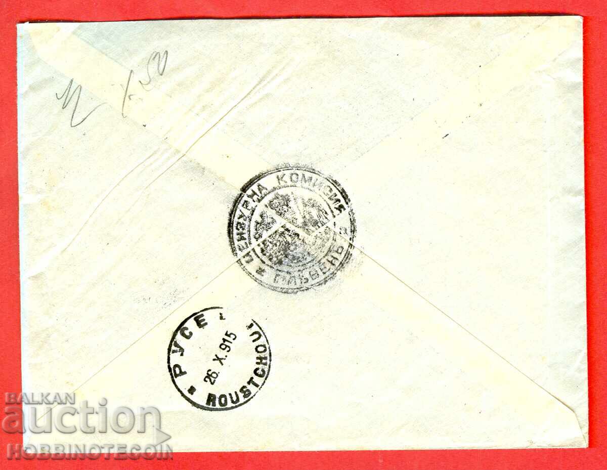 BULGARIA CĂLĂTORIE PLIC CAVALERIE PLEVEN BANCA - VIENA 1915 cu preț € 79.00 | 154.51 BGN BULGARIA CĂLĂTORIE PLIC CAVALERIE PLEVEN BANCA - VIENA 1915 cu preț € 79.00 | 154.51 BGN