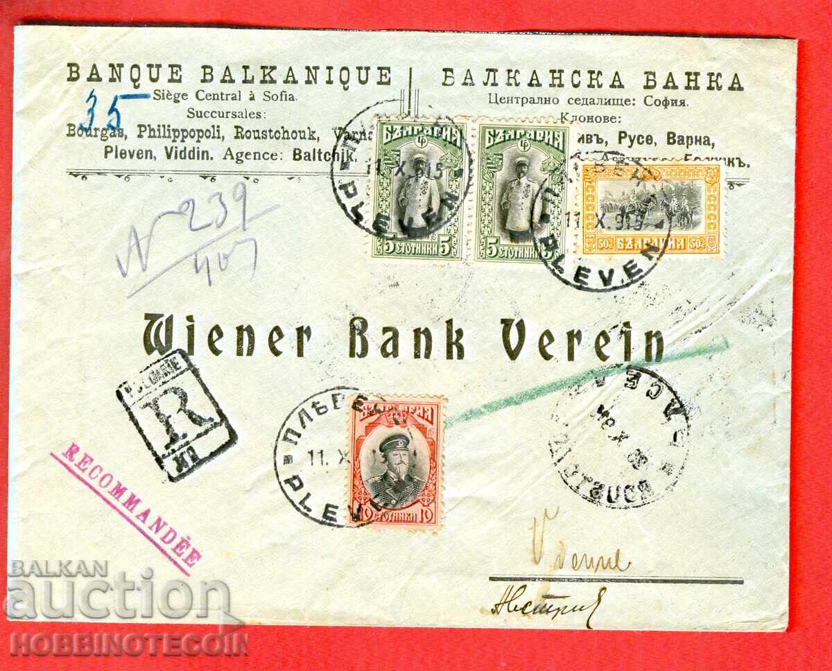 BULGARIA CĂLĂTORIE PLIC CAVALERIE PLEVEN BANCA - VIENA 1915 BULGARIA CĂLĂTORIE PLIC CAVALERIE PLEVEN BANCA - VIENA 1915
