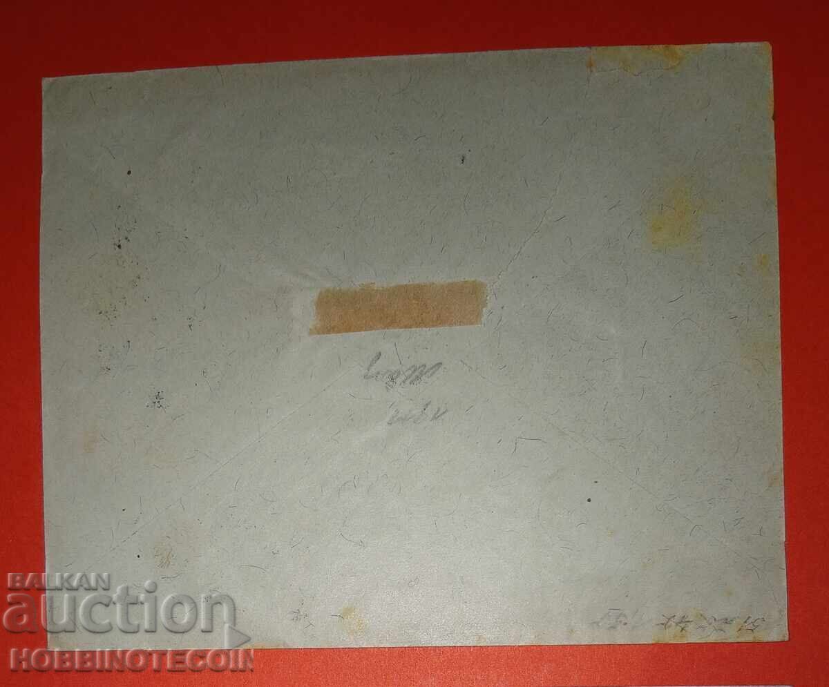 BULGARIA PLIC DE CĂLĂTORIE FERDINAND 5 x 2 St SOFIA LEIPZIG 1911 cu preț 39.09 BGN | € 19.99