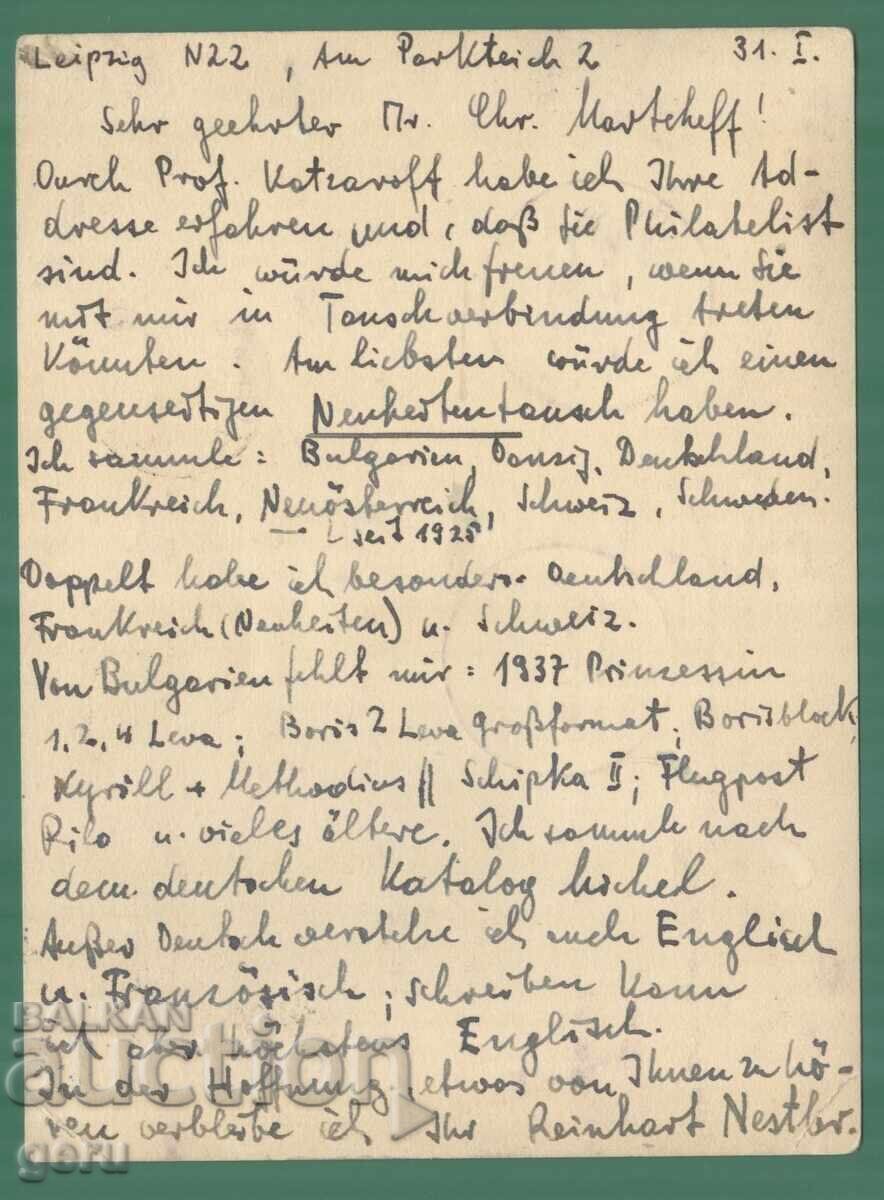 Germany DR Германия 1937 Mi W125 (653+654) 512 513    nj7 с цена 7.00 лв. | € 3.58