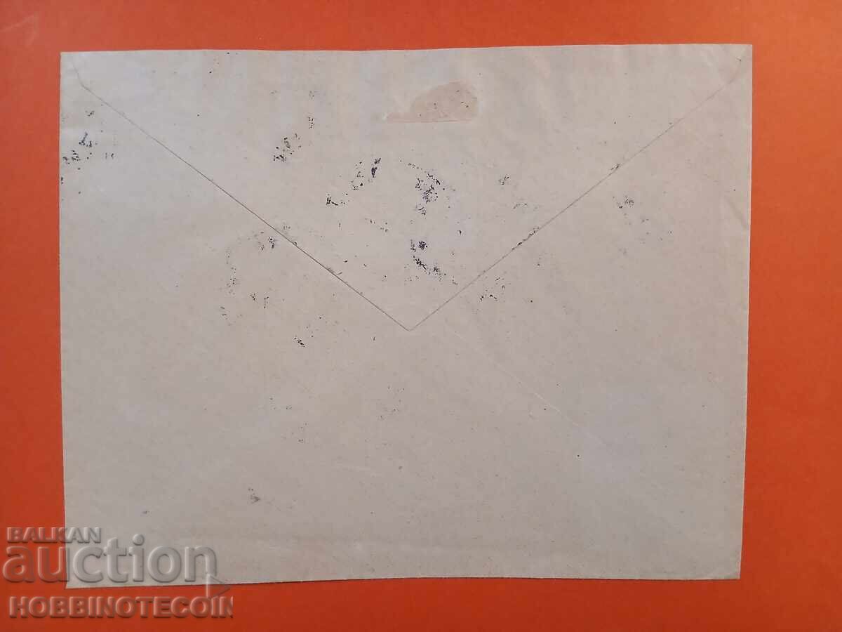 ΒΟΥΛΓΑΡΙΑ ΤΑΧΥΔΡΟΜΙΚΟΣ ΦΑΚΕΛΟΣ ΦΕΡΔΙΝΑΝΔΟΣ 5 x 5 Στ ΣΟΦΙΑ ΒΕΡΟΛΙΝΟ 1910 με τιμή 34.20 BGN | € 17.49