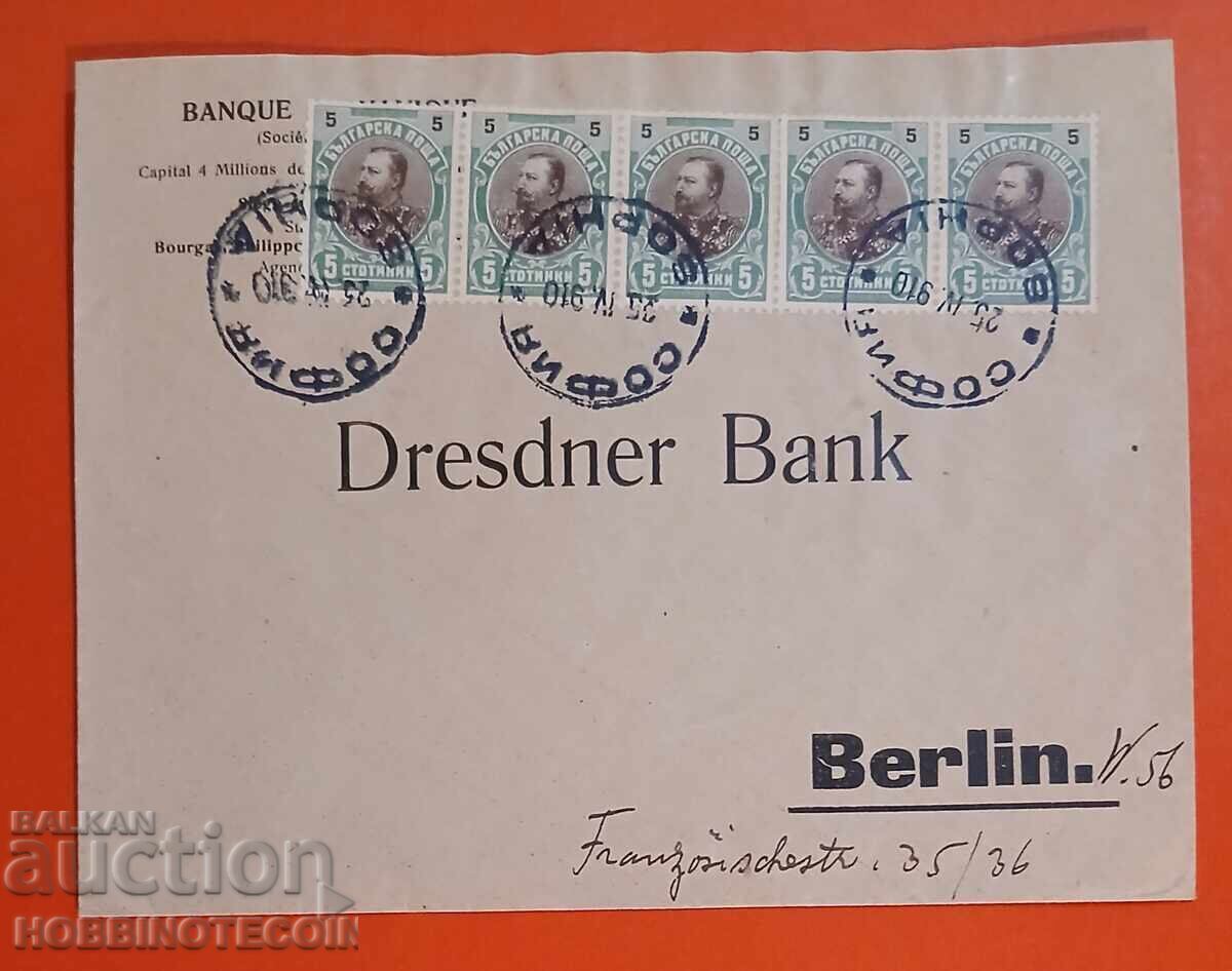 ΒΟΥΛΓΑΡΙΑ ΤΑΧΥΔΡΟΜΙΚΟΣ ΦΑΚΕΛΟΣ ΦΕΡΔΙΝΑΝΔΟΣ 5 x 5 Στ ΣΟΦΙΑ ΒΕΡΟΛΙΝΟ 1910