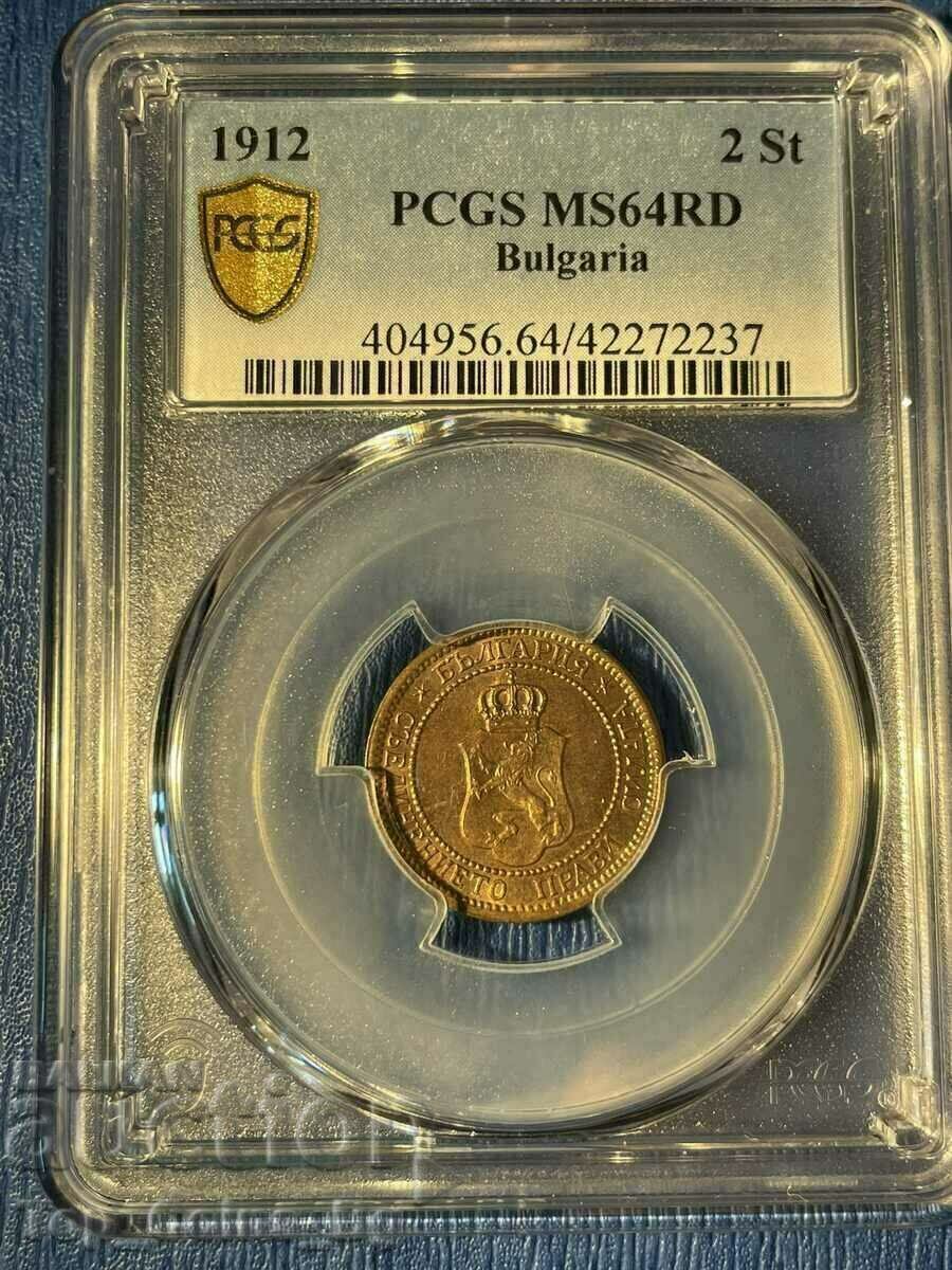 2 stotinki 1912 MS 64 RD PCGS 42272237 cu preț 391.17 BGN | € 200.00 2 stotinki 1912 MS 64 RD PCGS 42272237 cu preț 391.17 BGN | € 200.00