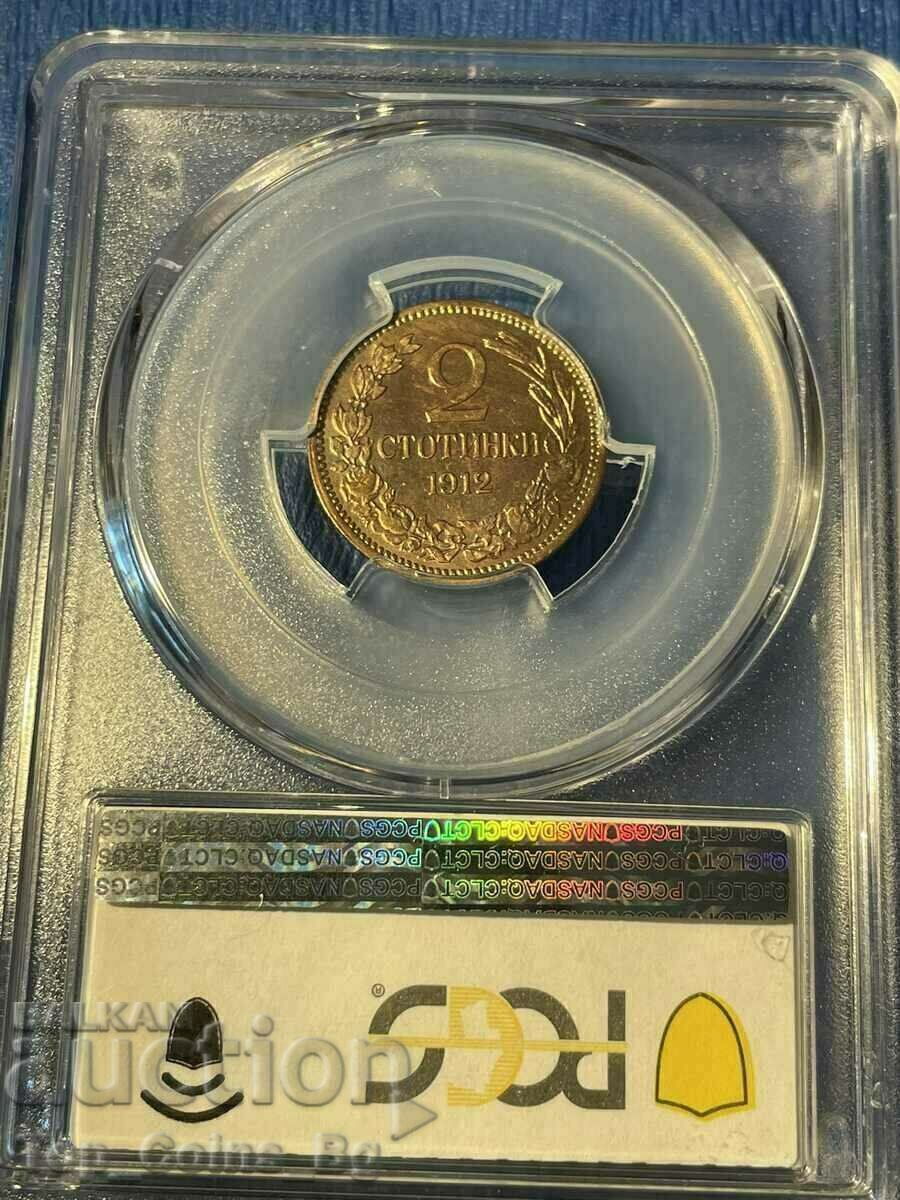2 stotinki 1912 MS 64 RD PCGS 42272237 - 5 2 stotinki 1912 MS 64 RD PCGS 42272237 - 5
