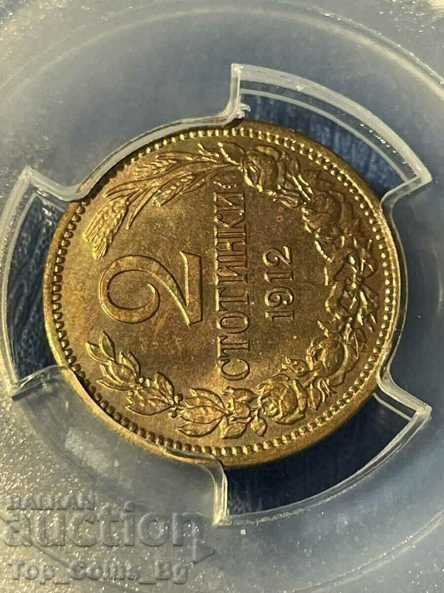 2 stotinki 1912 MS 64 RD PCGS 42272237 - 7 2 stotinki 1912 MS 64 RD PCGS 42272237 - 7