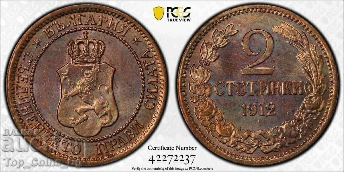 2 stotinki 1912 MS 64 RD PCGS 42272237 2 stotinki 1912 MS 64 RD PCGS 42272237