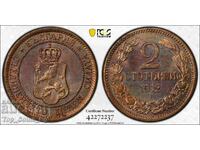 2 stotinki 1912 MS 64 RD PCGS 42272237