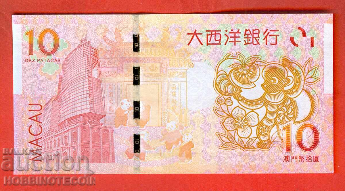 ΜΑΚΑΟ MACAO 10 Πατάκα Έτος ΜΑΪΜΟΥ έκδοση 2016 ΝΕΑ UNC 1 με τιμή 14.99 BGN | € 7.66