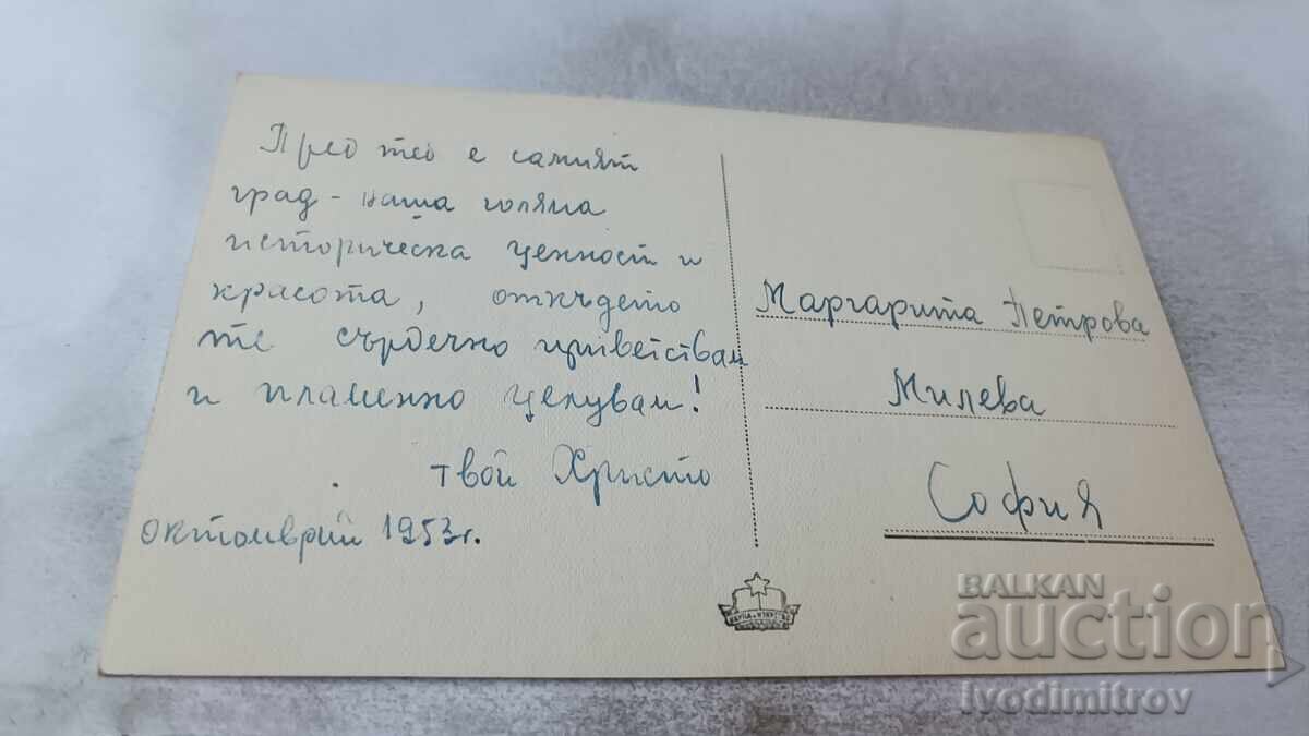 Carte poștală Veliko Târnovo Podul Suspendat 1953 cu preț 1.85 BGN | € 0.95 Carte poștală Veliko Târnovo Podul Suspendat 1953 cu preț 1.85 BGN | € 0.95