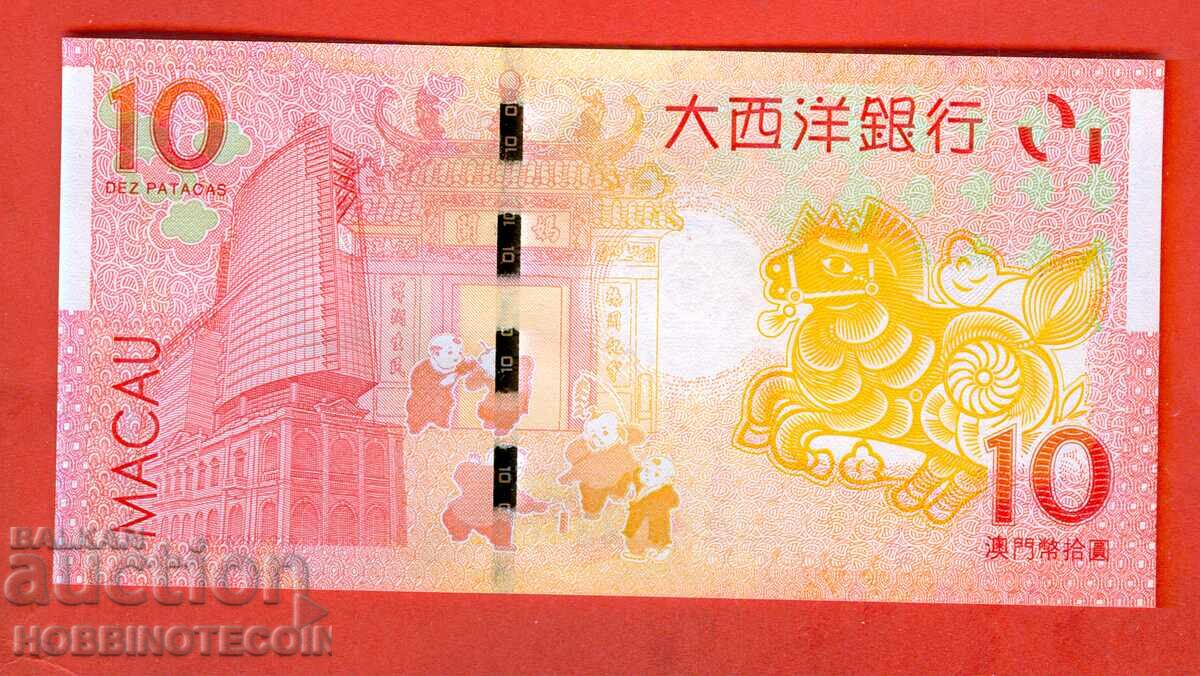 ΜΑΚΑΟ MACAO 10 Πατάκα Έτους ΙΠΠΟΣ έκδοση 2014 ΝΕΑ UNC 1 με τιμή 14.99 BGN | € 7.66