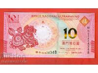 ΜΑΚΑΟ MACAO 10 Πατάκα Έτους ΙΠΠΟΣ έκδοση 2014 ΝΕΑ UNC 1
