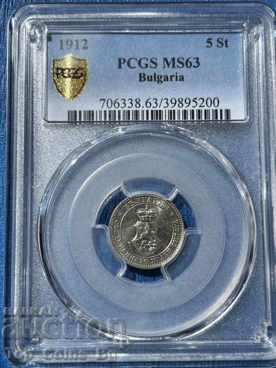 5 Stotinki 1912 MS 63 PCGS 39895200 with price 293.38 BGN | € 150.00