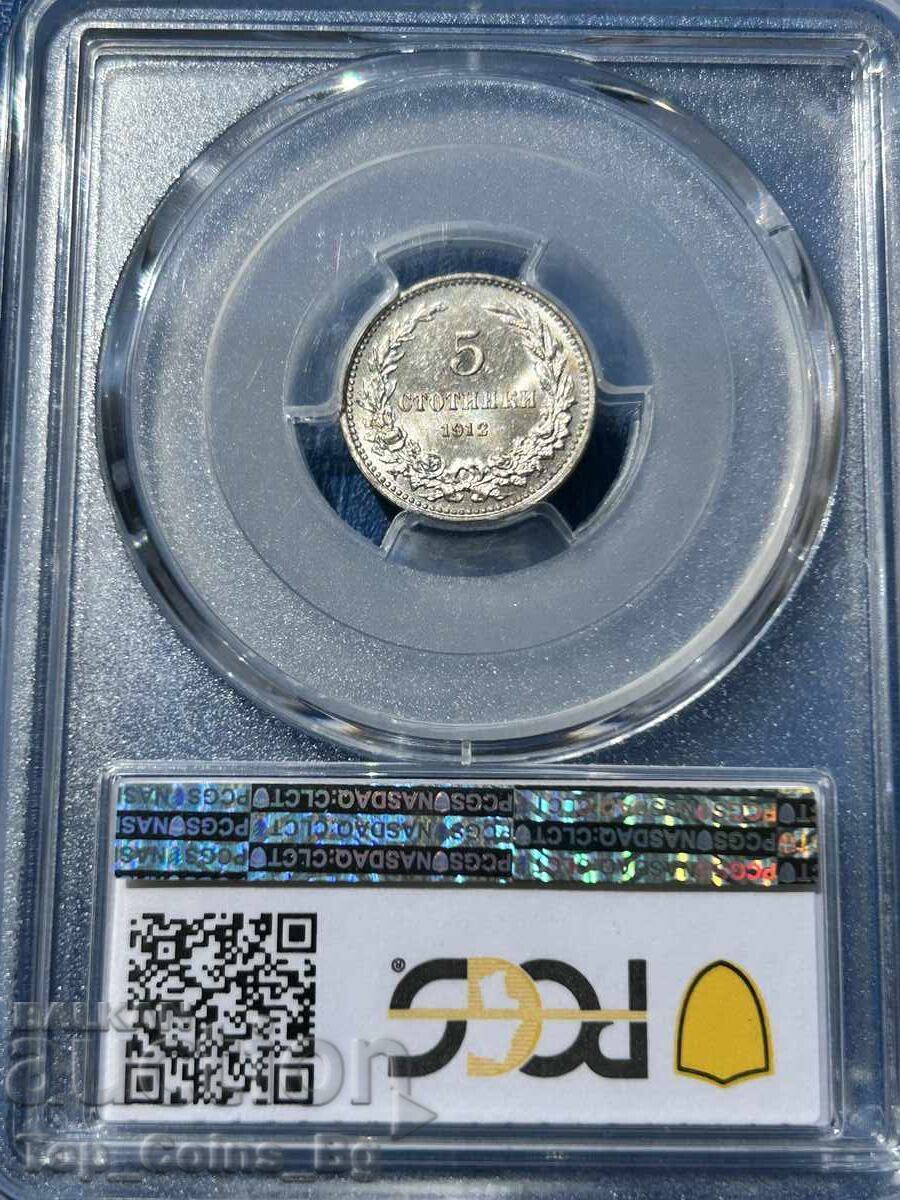 5 Stotinki 1912 MS 63 PCGS 39895200 - 5